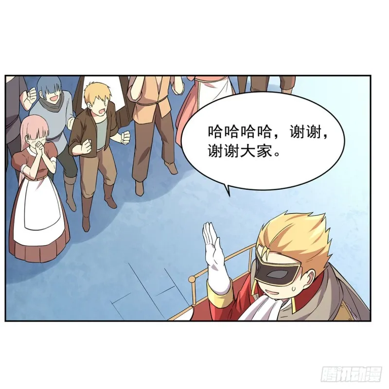 第158话 火焰禁术 第7页