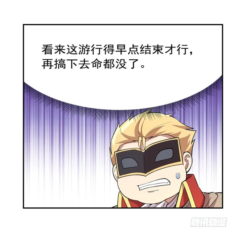 第158话 火焰禁术 第8页