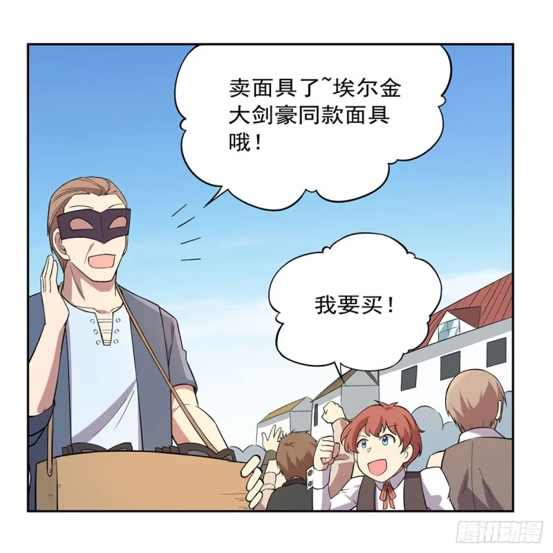 第158话 火焰禁术 第9页