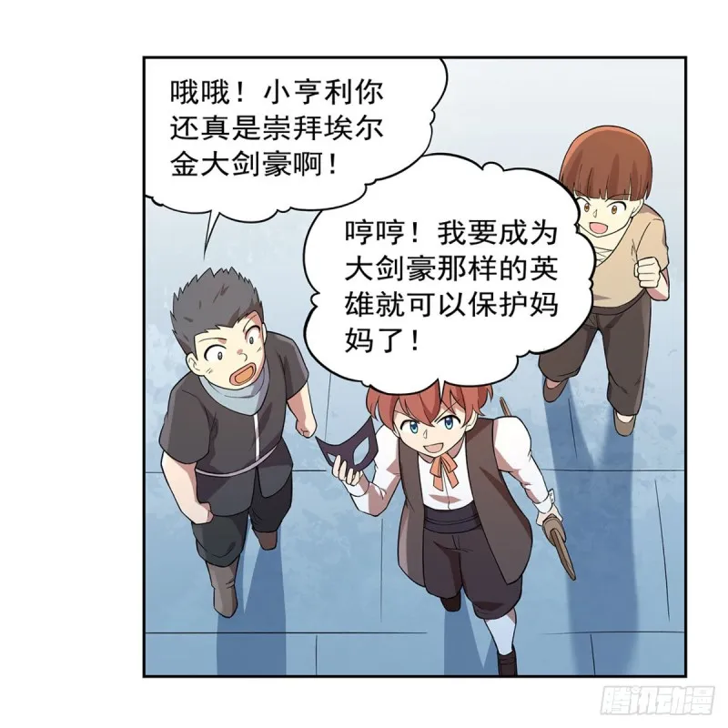 第158话 火焰禁术 第10页