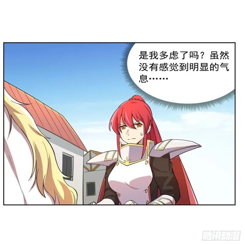 第158话 火焰禁术 第11页