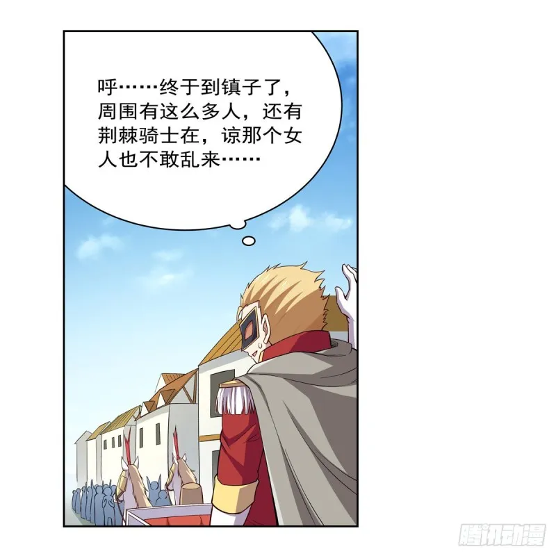 第158话 火焰禁术 第13页