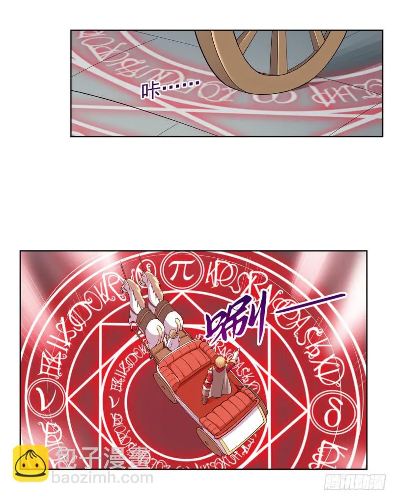 第158话 火焰禁术 第14页