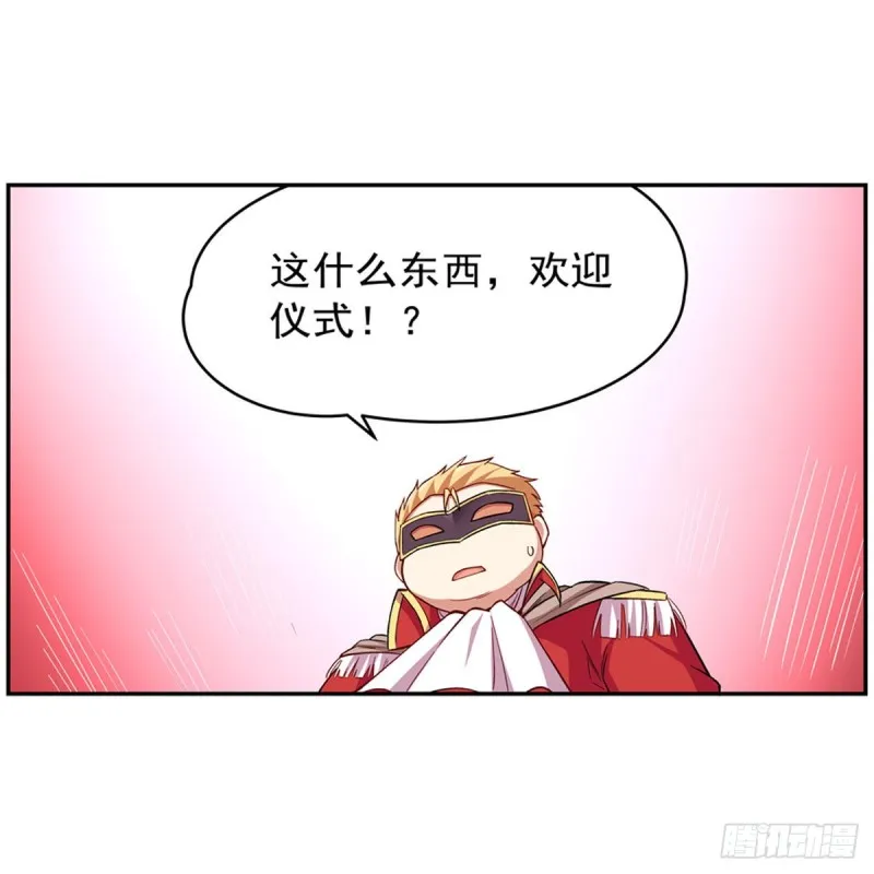 第158话 火焰禁术 第15页