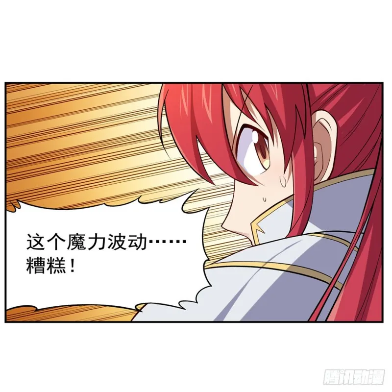 第158话 火焰禁术 第16页