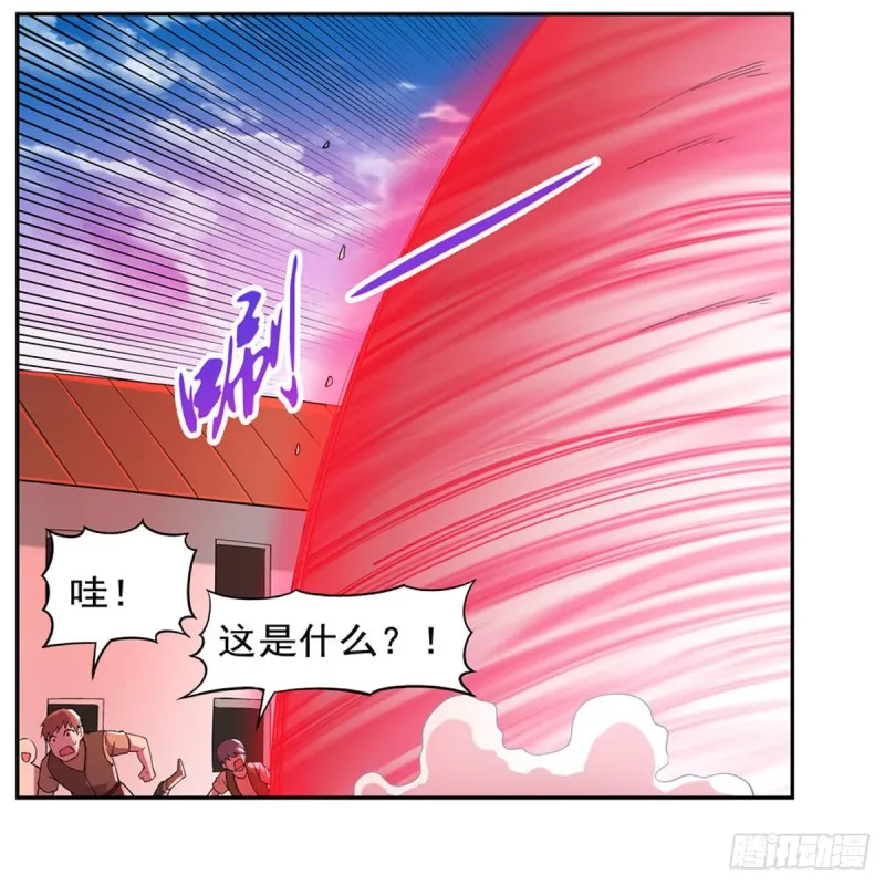 第158话 火焰禁术 第18页