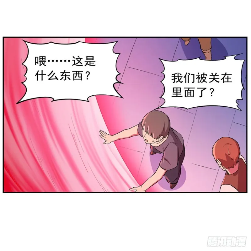 第158话 火焰禁术 第21页