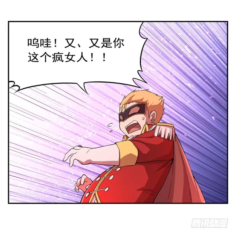 第158话 火焰禁术 第24页