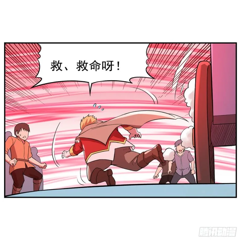 第158话 火焰禁术 第25页