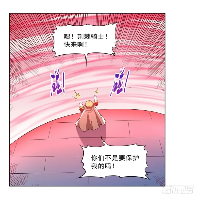 第158话 火焰禁术 第27页