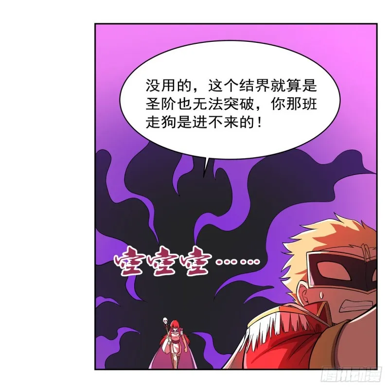 第158话 火焰禁术 第28页