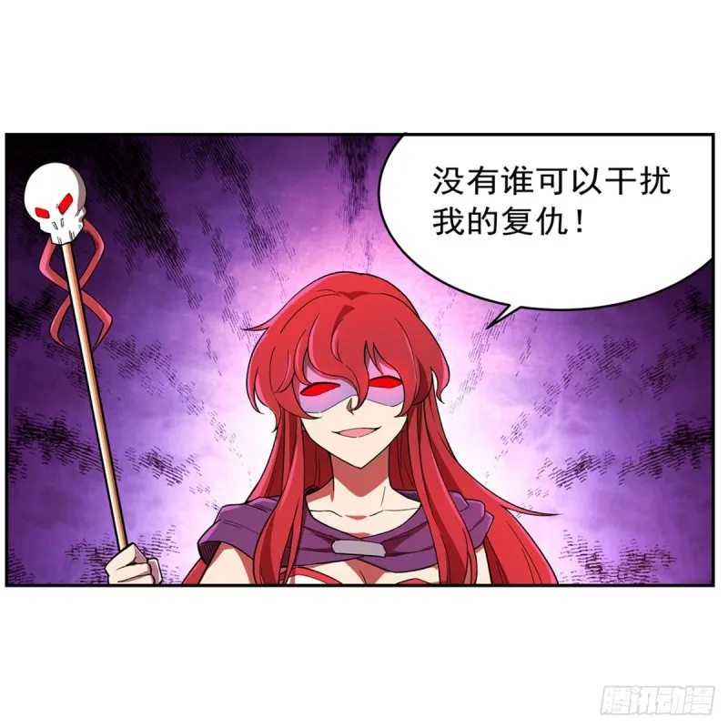 第158话 火焰禁术 第29页