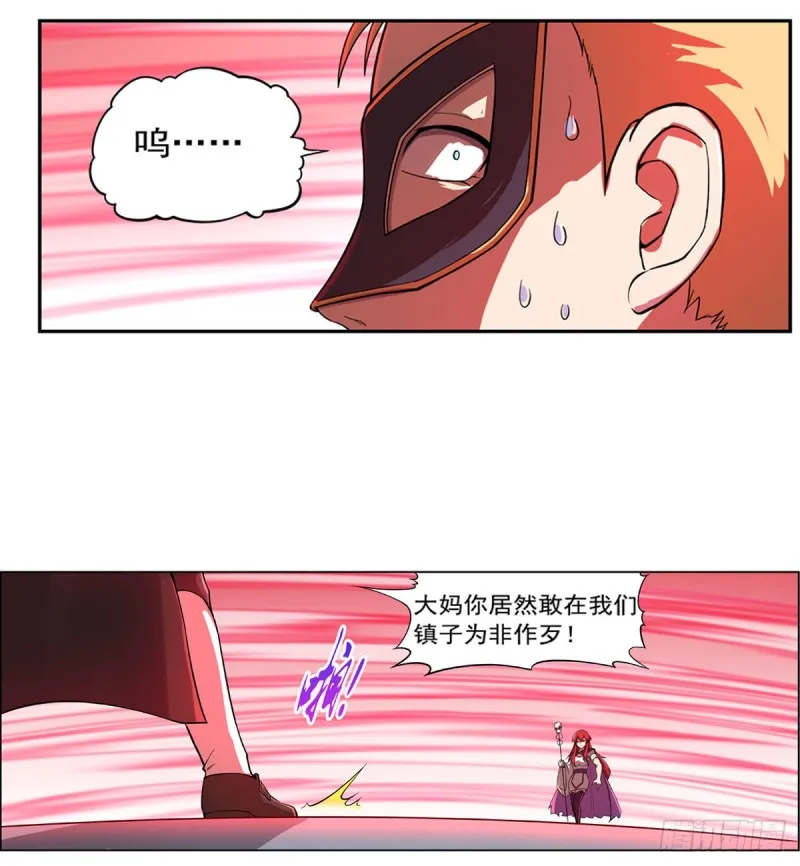 第158话 火焰禁术 第30页