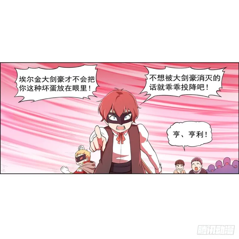 第158话 火焰禁术 第31页
