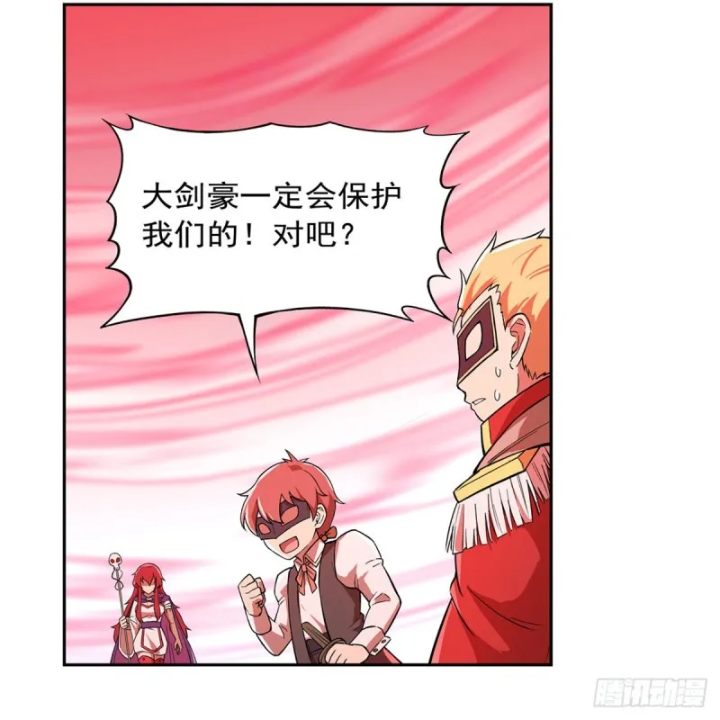 第158话 火焰禁术 第32页