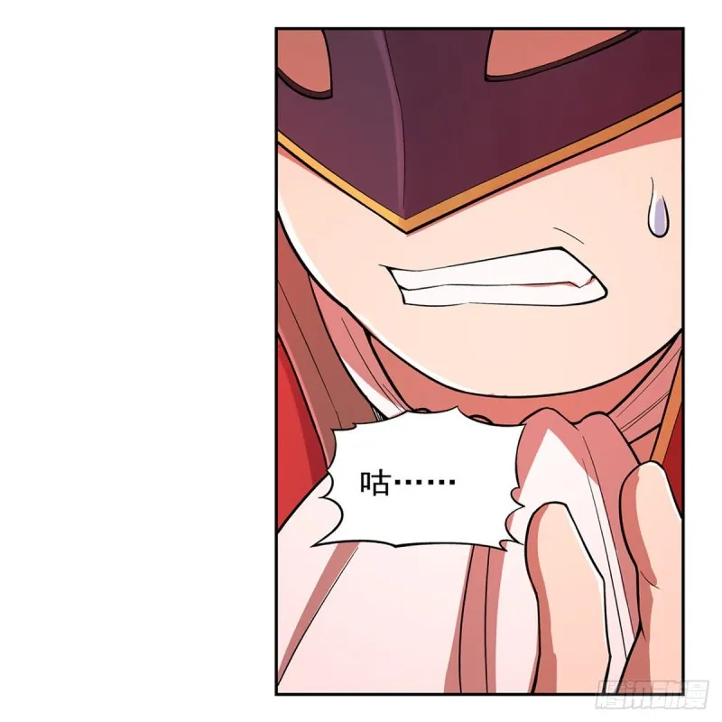 第158话 火焰禁术 第33页