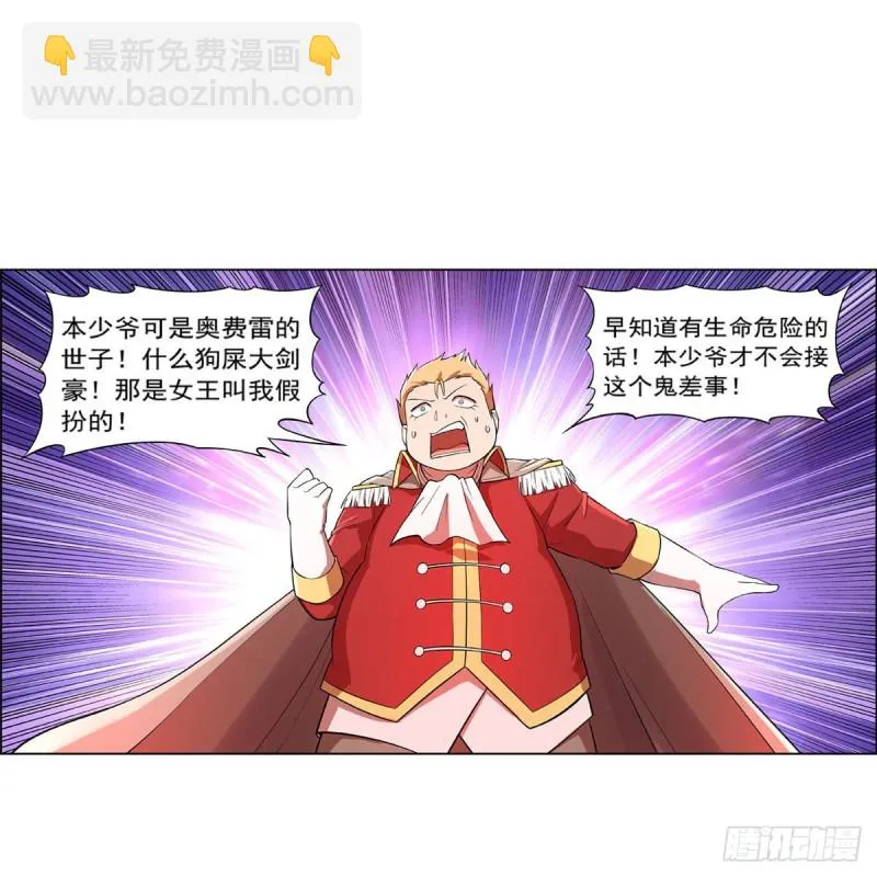 第158话 火焰禁术 第35页