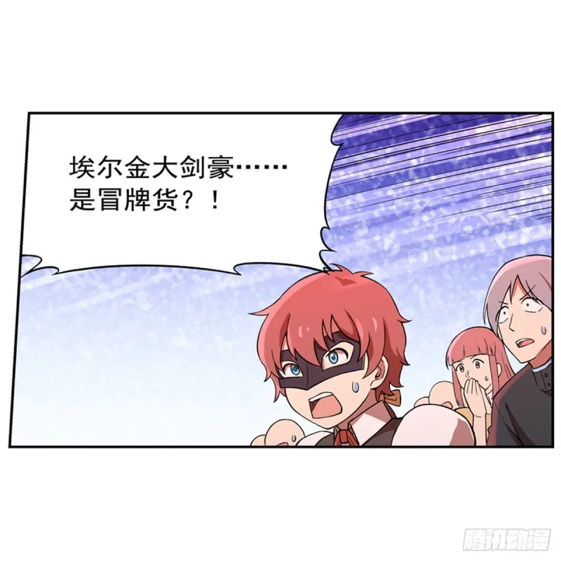 第158话 火焰禁术 第37页
