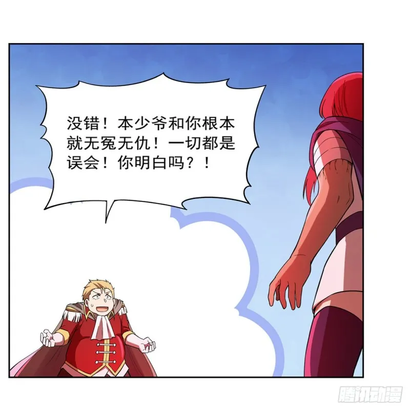 第158话 火焰禁术 第38页