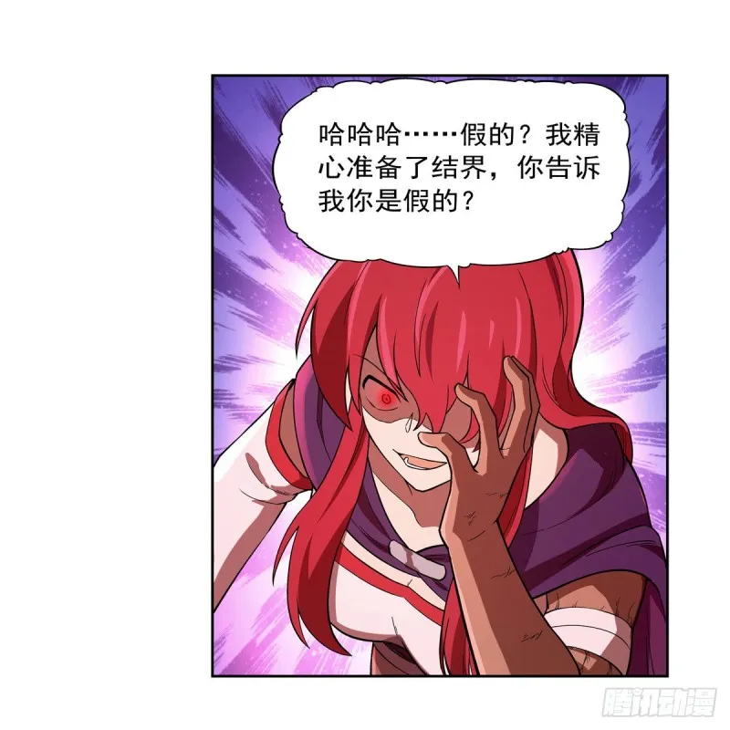 第158话 火焰禁术 第39页