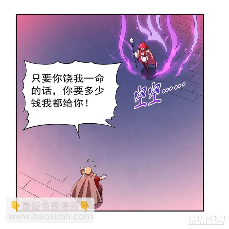 第158话 火焰禁术 第40页