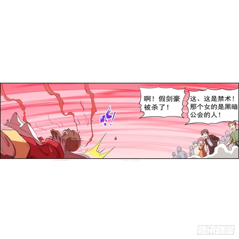 第158话 火焰禁术 第45页
