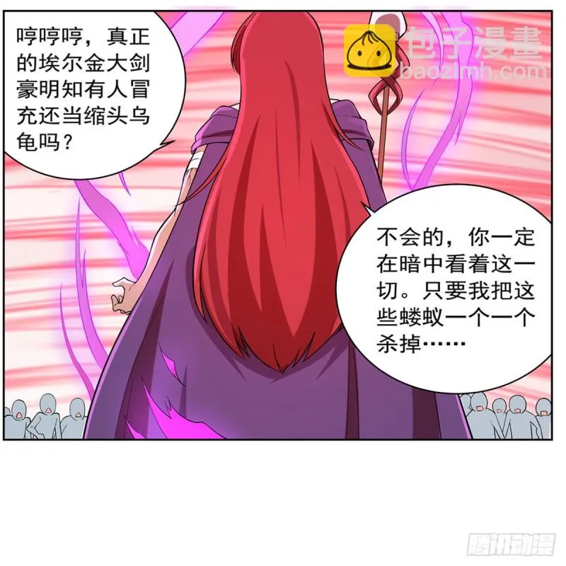 第158话 火焰禁术 第46页