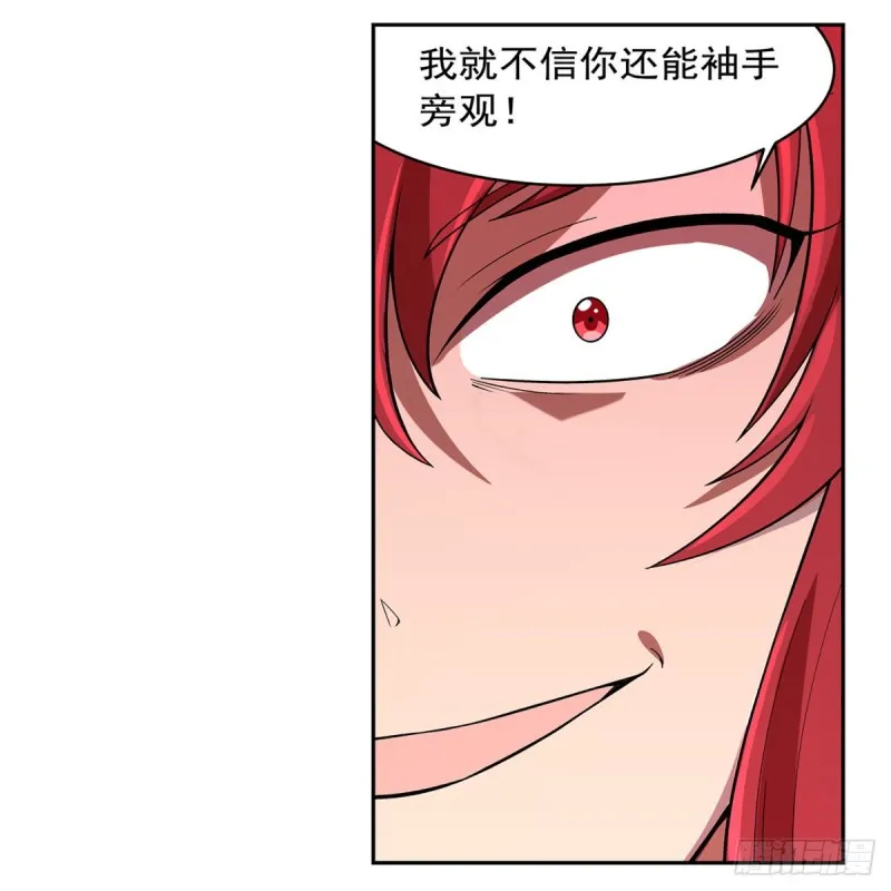 第158话 火焰禁术 第47页