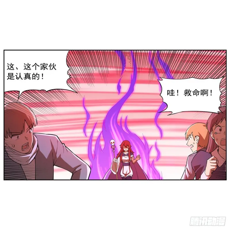 第158话 火焰禁术 第48页