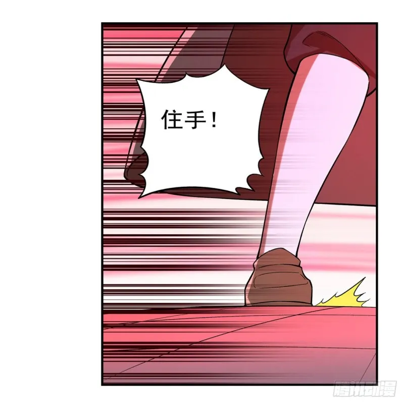 第158话 火焰禁术 第49页