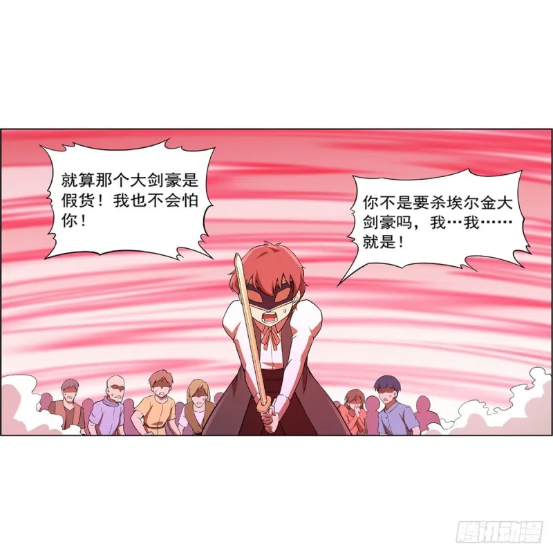 第158话 火焰禁术 第50页