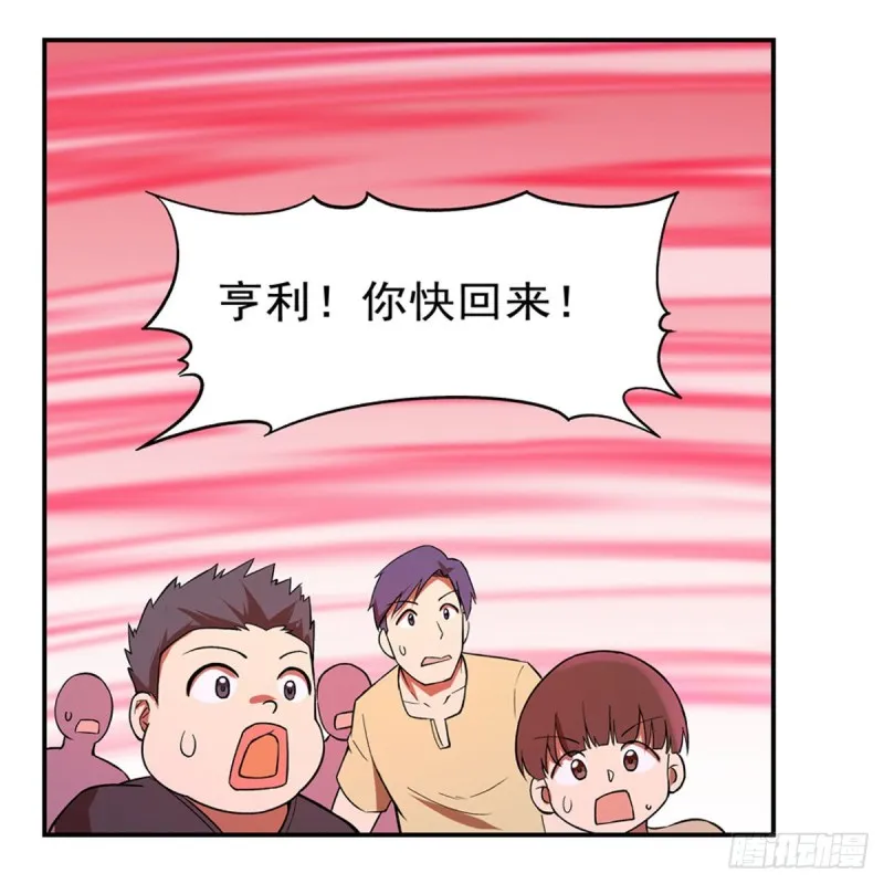 第158话 火焰禁术 第51页