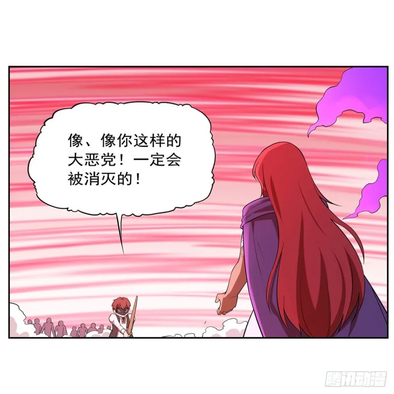 第158话 火焰禁术 第52页