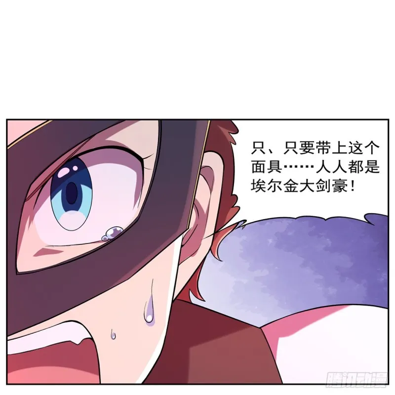 第158话 火焰禁术 第54页