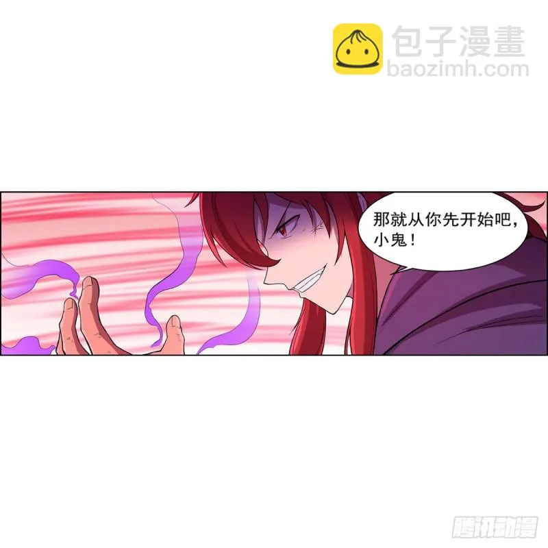 第158话 火焰禁术 第55页