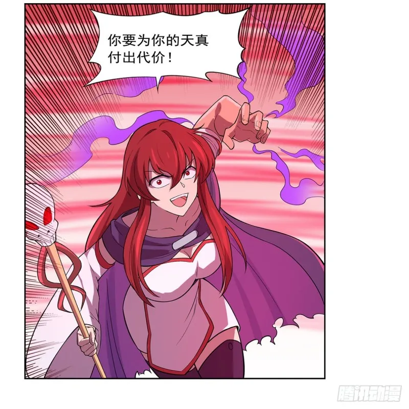 第158话 火焰禁术 第56页