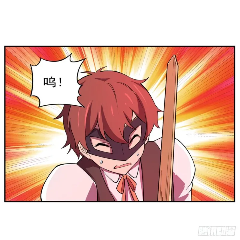 第158话 火焰禁术 第58页