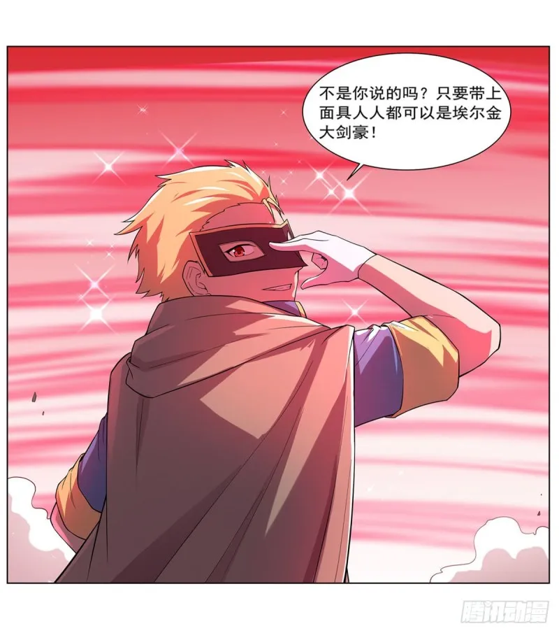 第158话 火焰禁术 第63页