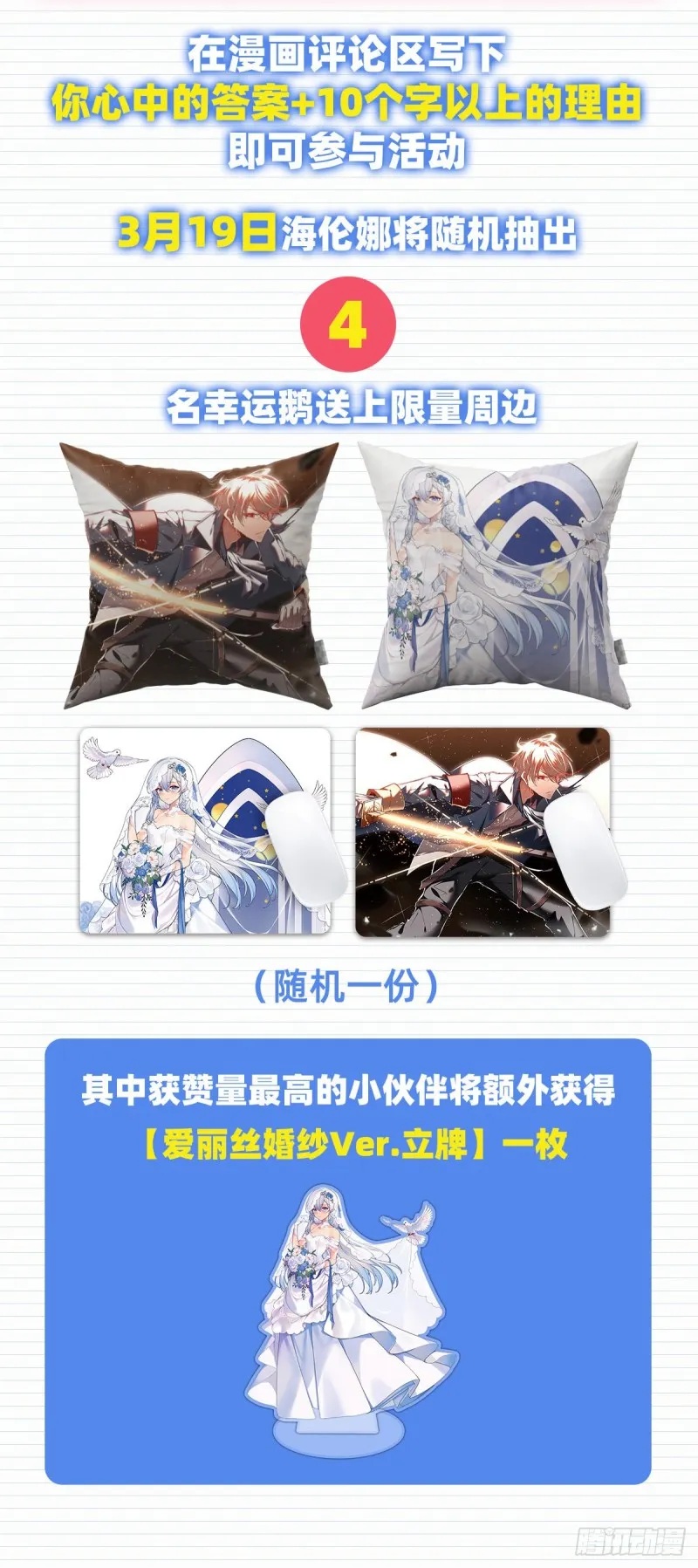 第158话 火焰禁术 第65页