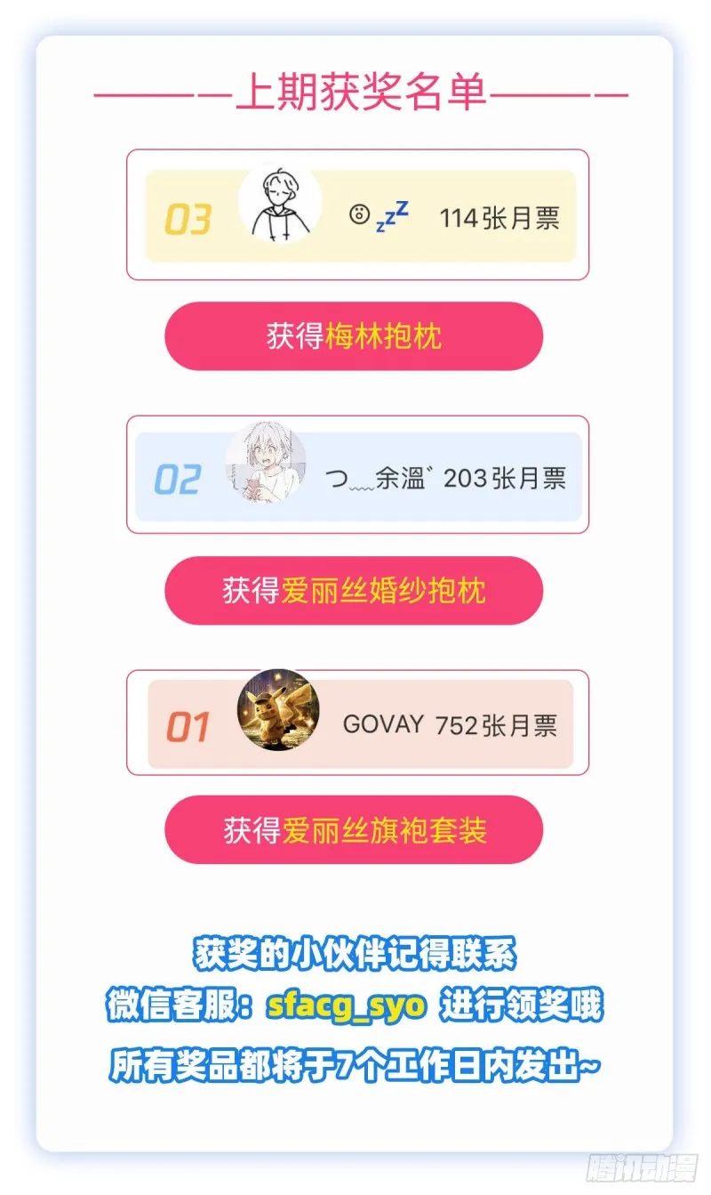 第158话 火焰禁术 第66页