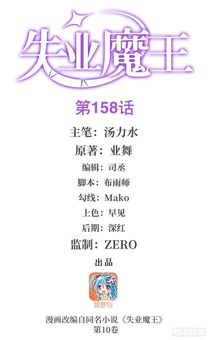 第159话 跨越那一线 第1页