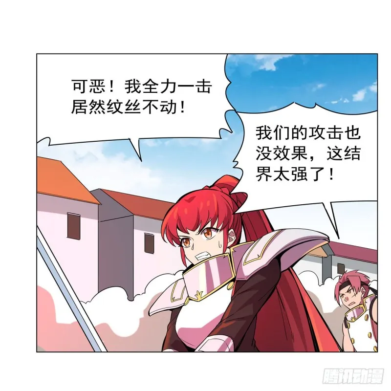 第159话 跨越那一线 第5页