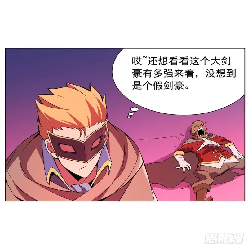 第159话 跨越那一线 第8页