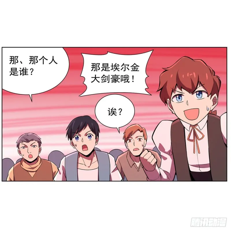 第159话 跨越那一线 第9页