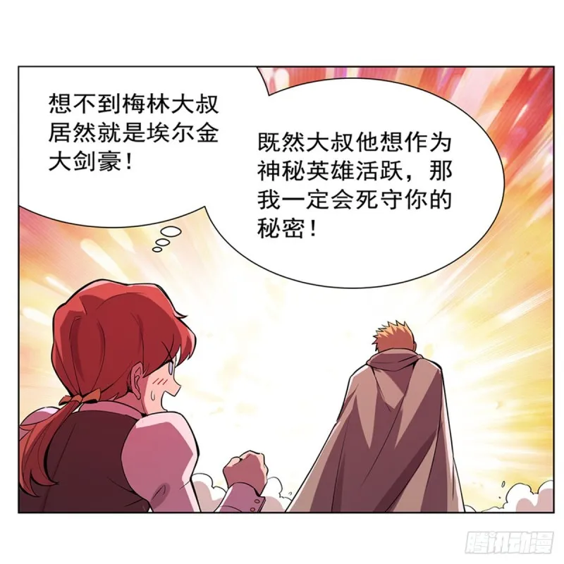 第159话 跨越那一线 第10页