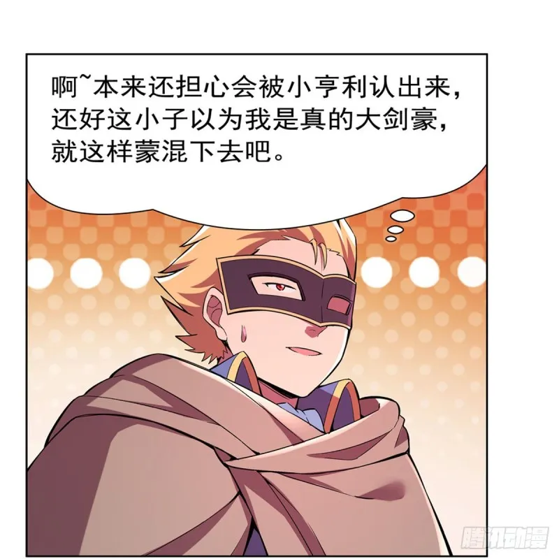 第159话 跨越那一线 第11页