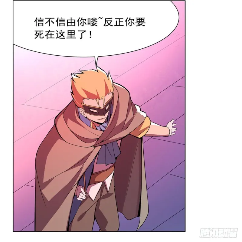 第159话 跨越那一线 第13页