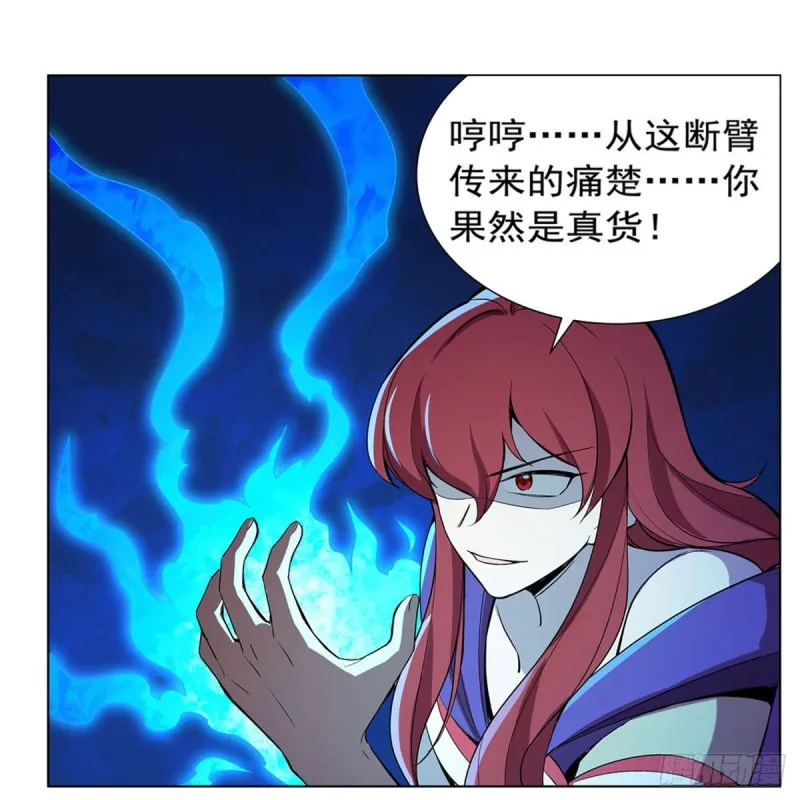 第159话 跨越那一线 第14页
