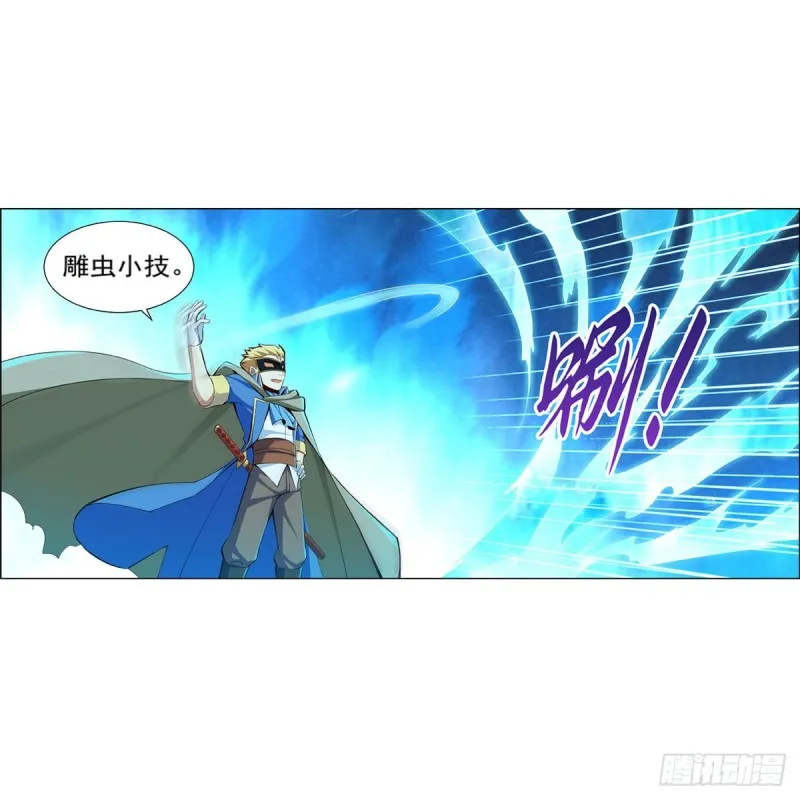 第159话 跨越那一线 第18页