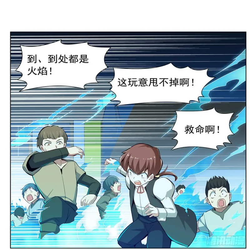 第159话 跨越那一线 第20页